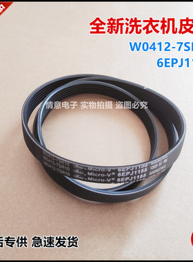 适用于松下洗衣机XQG100-E10GS/E10GW/E1130/E1135/E155/E156皮带