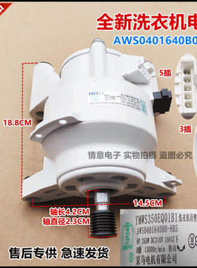 适用松下洗衣机XQG100-LD1W9/LD1WR/LD1WY/P1/P1D/P1DL/P1DM电机