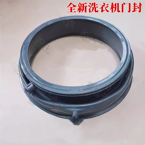 洗衣机门封密封圈橡胶圈