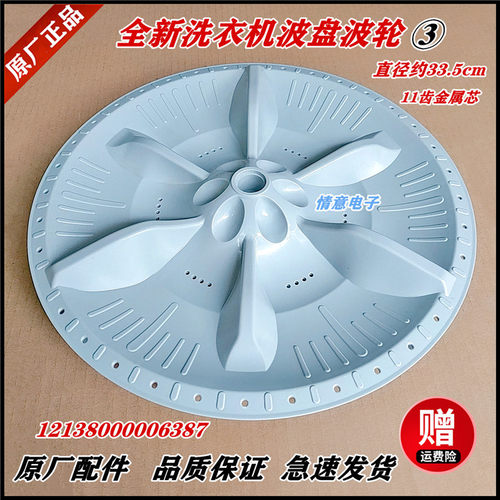 适用美的洗衣机MB60-23009D(S)/3026G,MB60-3058D(G)/(S)波轮波盘