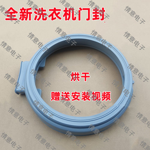 适用于康佳洗衣机XQG110-BBH14308S门封胶圈观察窗垫组件全新