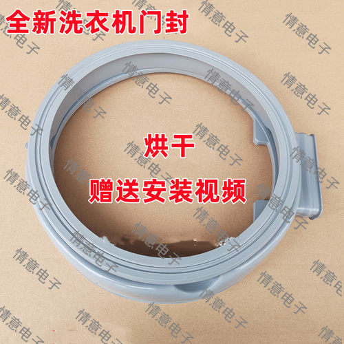适用于康佳洗衣机XQG100-BBH14D08W-D/BBH14D08W门封胶圈组件全新