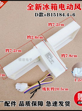 适用于美菱冰箱BCD-220WPU3BX/220WUE3CX/220WUP3B电动风门组件