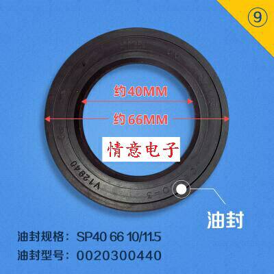 适用海尔洗衣机XQG60-10866,XQG60-1090 Z,XQG60-1099 HM水封油封