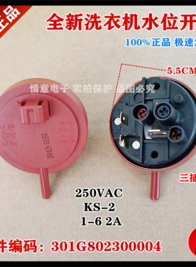 适用于惠而浦洗衣WF710330IG0S,WF710668IG0S水位传感器开关原厂