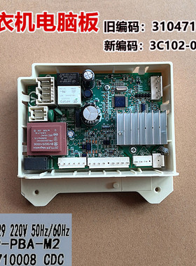 适用于TCL洗衣机XQGM85-14508BDH/14303BDIW/GMDSA201电脑板