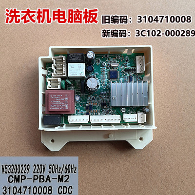 洗衣机电脑板电源板驱动板