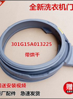 适用于惠而浦洗衣机WDD102724SORT/EWDD427220SORT门封门盖密封圈