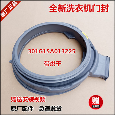 适用于惠而浦洗衣机WDD102724SORT/EWDD427220SORT门封门盖密封圈