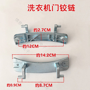 MG60 适用美 洗衣机MG60 C1010E Z1031E门铰链组件 eco11WX