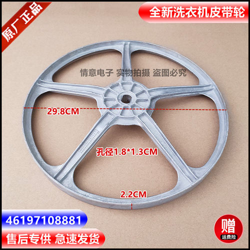 适用惠而浦洗衣机WFS1075CW/WFS1263CS/WFS1263CW皮带轮WFS1266CT