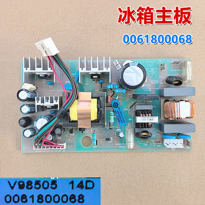 冰箱主板电脑板电源板