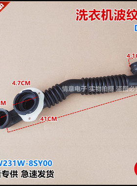 适用于松下洗衣机XQG60-E6021/E6022/EA6021/EA6022/EA6121波纹管