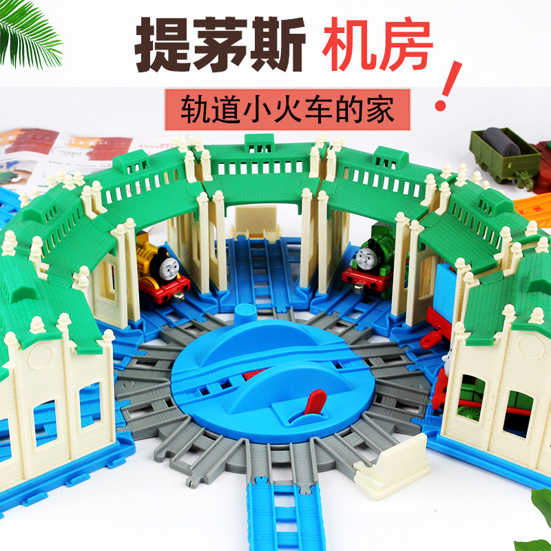 ASSEMBLE PUZZLE ELECTRIC ALLOY TRACK TRAIN TOY TRACK ACCESSORIES PARKING TEMOUTH ENGINE ROOM FAN-SHAPED GARAGE