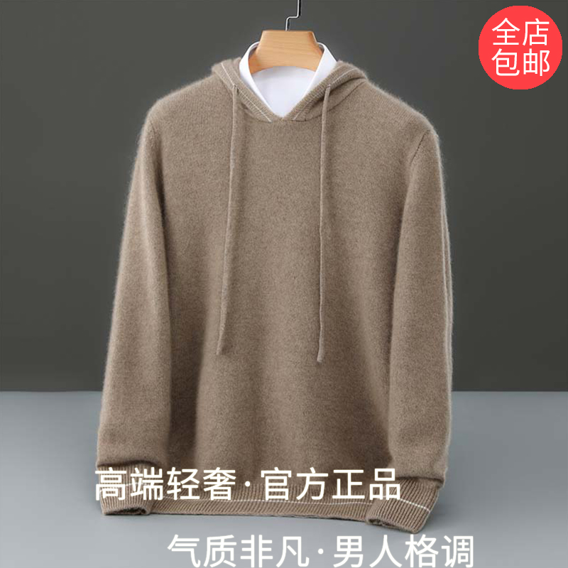 高品质男士连帽抽绳羊毛套头帽衫