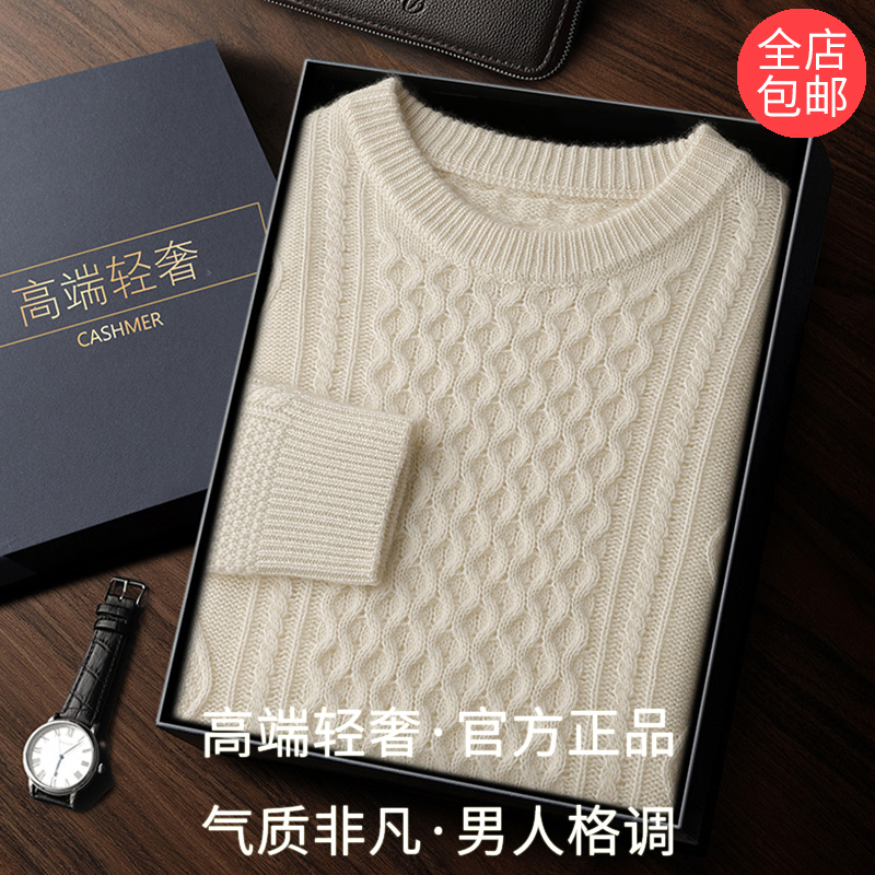 美式老钱风山羊绒男士圆领毛衣