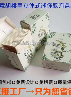 竹纤维定做环保3层原浆盒装纸巾