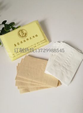 原浆饭店餐厅面巾纸定制