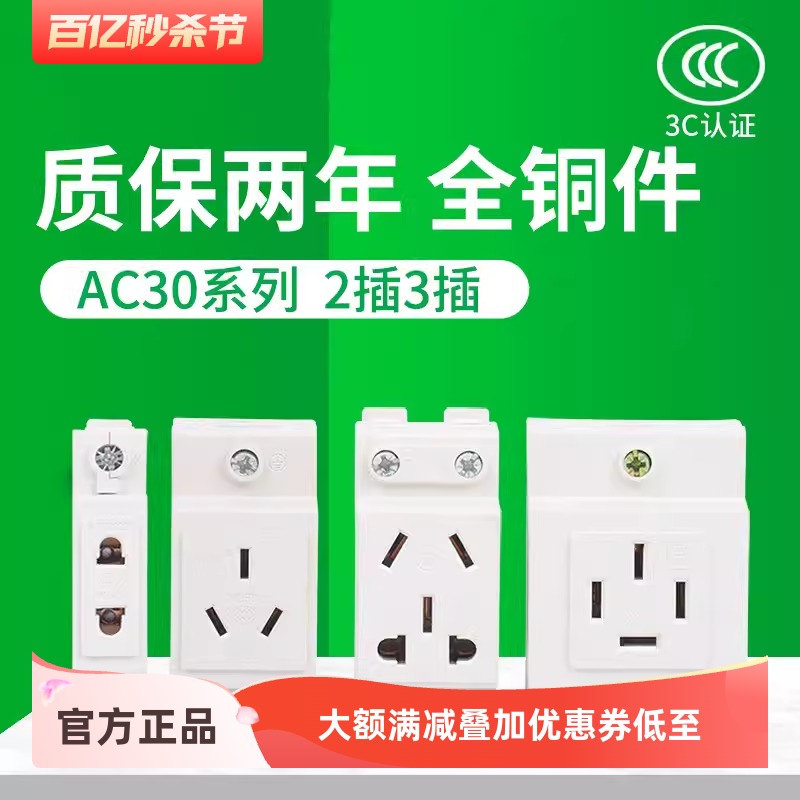 AC30模数化插座五孔二插三插四孔16A配电箱导轨式工业插头10A25A