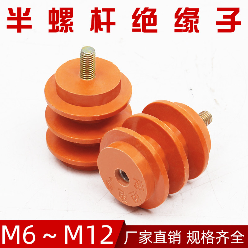 Distribution Cabinet low pressure Insulator M6 M8 Yellow insulating column 30 40 50 high Unilateral rod Without rod endin the Rubber Material Science products, Insulation Materials, Insulator category - from Buy2taobao.com to provide professional Taobao agent buy service