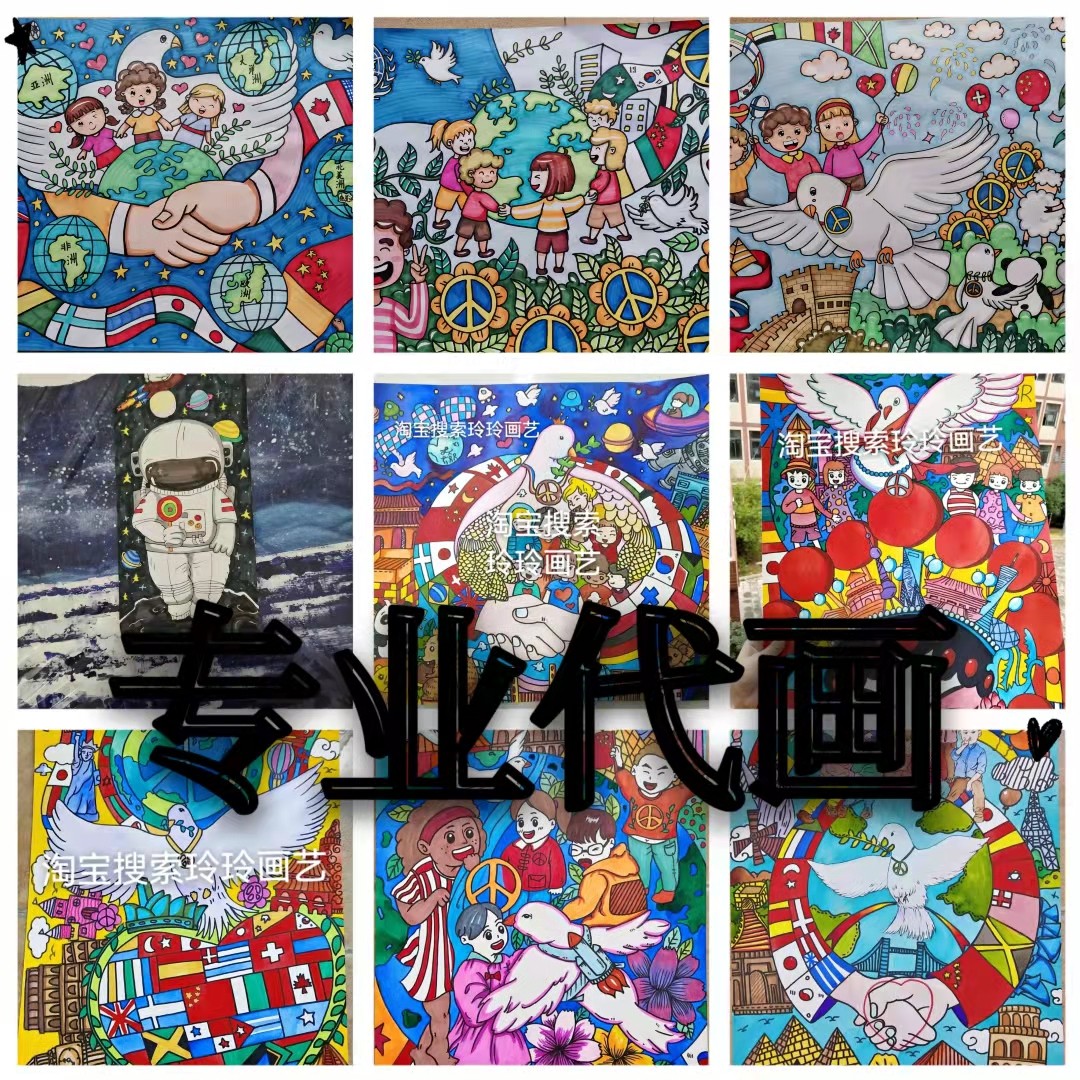 科幻画手抄报儿童画海报定制