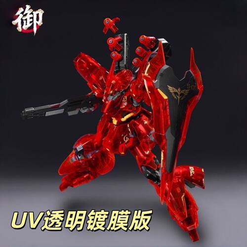[预订]御膳房模型 彩透山楂饼RG放大版1/100MG机甲拼装模型玩具