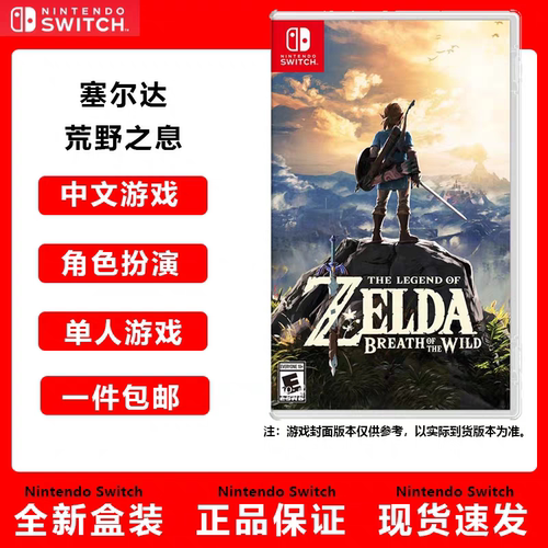任天堂Switch2游戏实体卡带塞尔达传说旷野之息dlc王国之泪中文