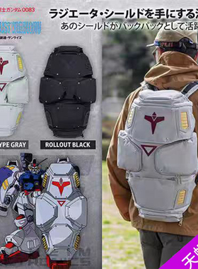 机动战士高达0083星尘的回忆GP02盾牌双肩背包动漫盾型挎包休闲包