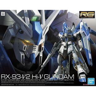 万代 拼装模型 现货 RG 1/144 Hi-Nu 海牛高达 牛敢达 阿姆罗