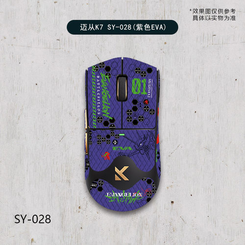 适用迈从K7鼠标防滑贴/脚贴