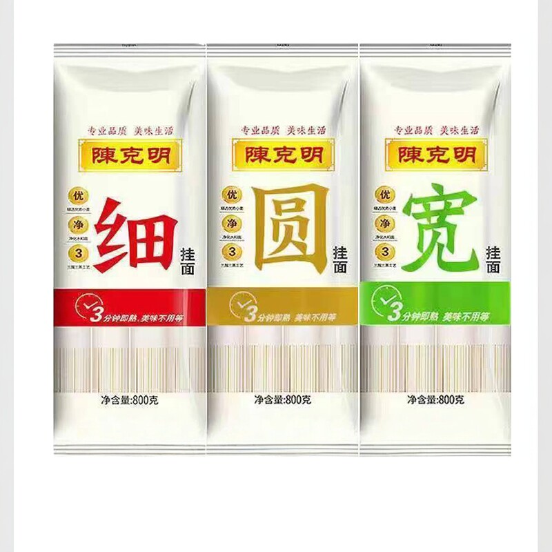 陈克明挂面800g*15 宽细圆面龙须面拌面非手工速食拉面鸡蛋面条