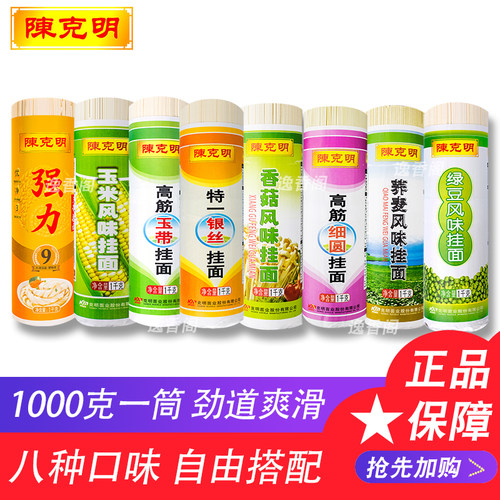 1000g香菇挂面荞麦陈克明
