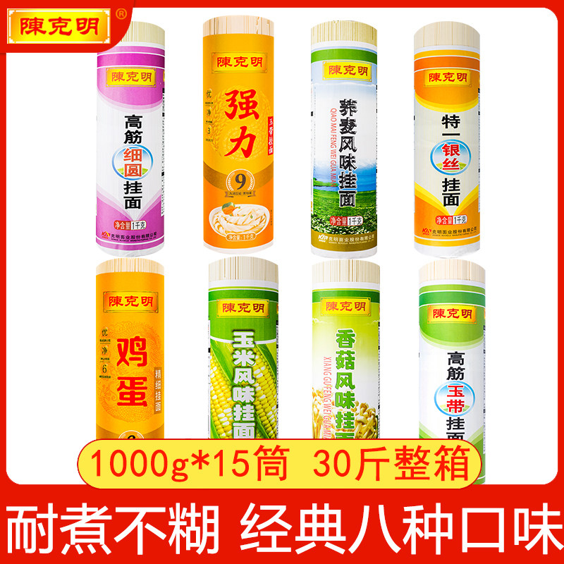 陈克明挂面整箱高筋细圆玉带玉米香菇 荞麦 银丝 鸡蛋 八种口味