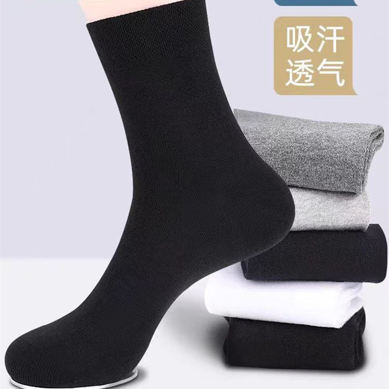 【精品30双】袜子男士中长筒四季款长袜吸汗透气防臭纯色运动袜