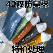 船袜 透气吸汗防臭黑白色非纯棉春秋运动低帮薄款 袜子男士 短袜夏季