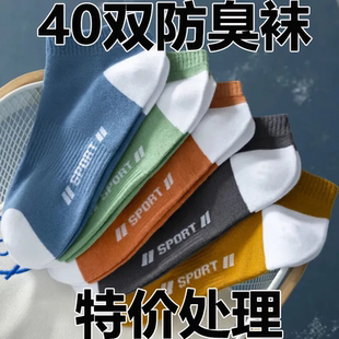 船袜 透气吸汗防臭黑白色非纯棉春秋运动低帮薄款 袜子男士 短袜夏季