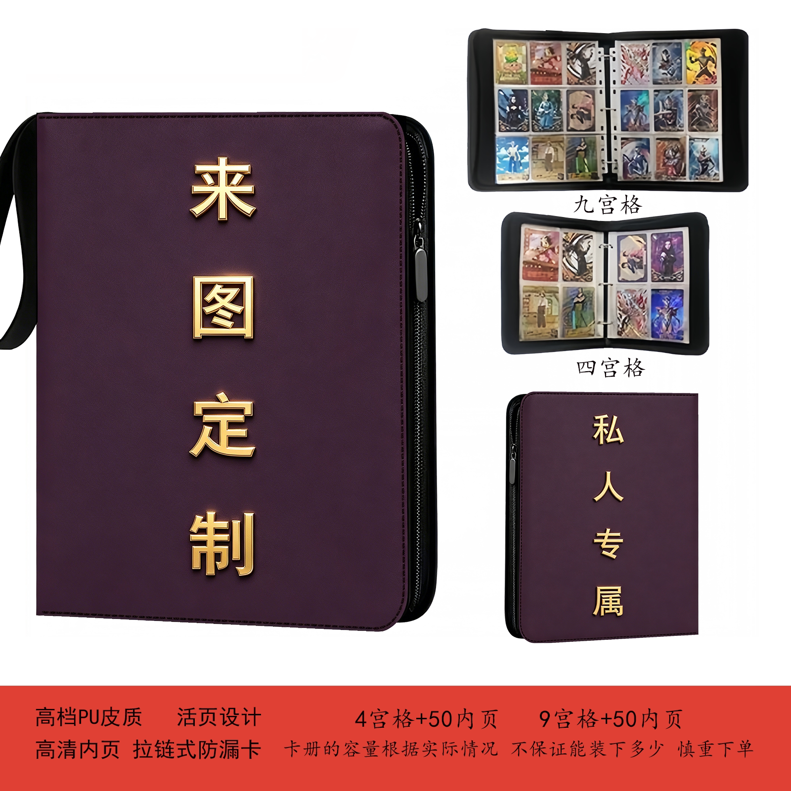 定制卡册四九宫格大容量图片