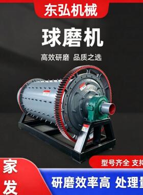 小型选矿金矿球磨机卧式球磨制砂机生产厂家金属矿粉加工设备
