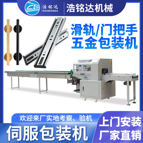 滑轨导轨包装机 不锈钢管铝管自动套袋打包机 五金铝材枕式包装机
