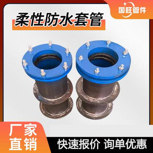 碳钢AB型柔性防水套管钢制国标标准长度预埋穿墙止水柔性防水套管