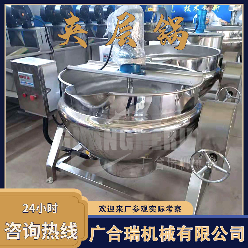 定制电加热夹层锅 全自动凉粉米豆腐熬制搅拌锅 食堂熬粥熬汤设备