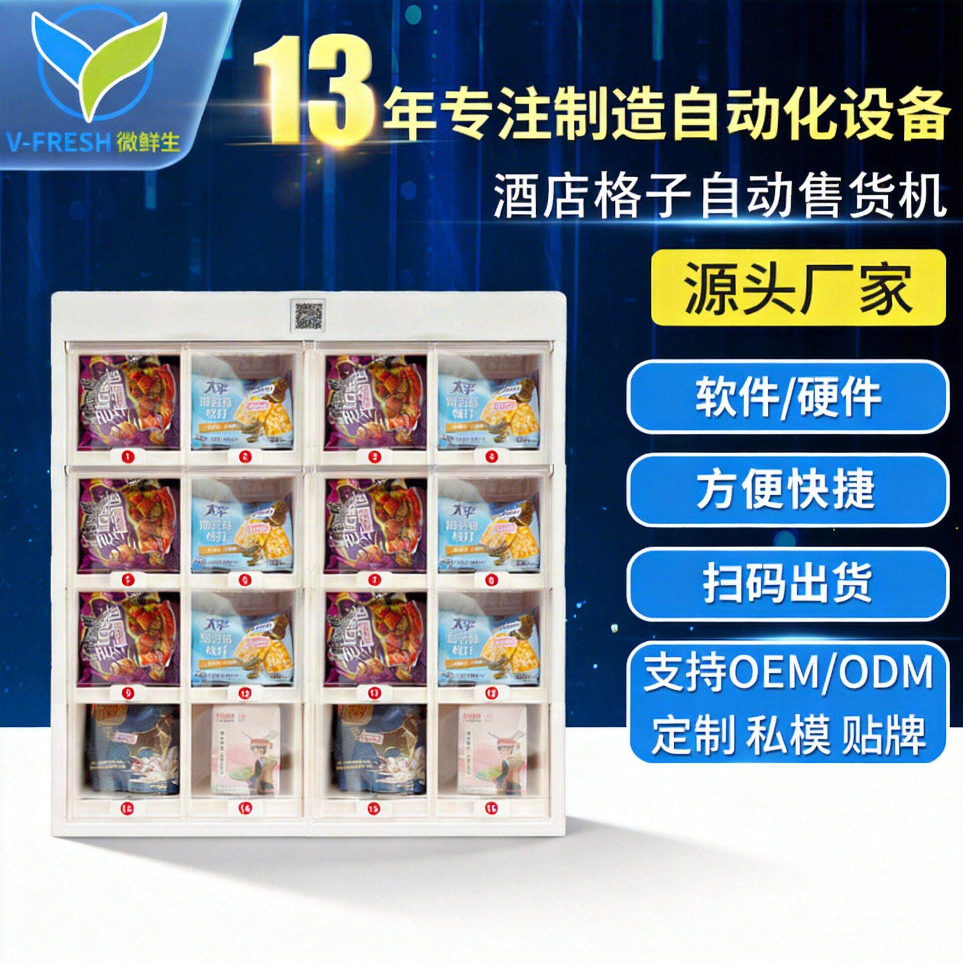 扫码自动售烟机24小时无人自助自动售货机