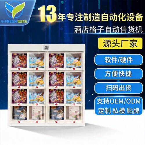 扫码自动售烟机24小时无人自助香烟售卖机智能小型售货机厂家OEM