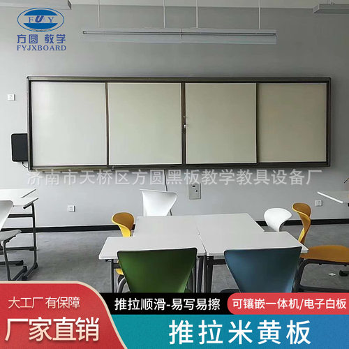 30年工厂供应左右推拉米黄板 亚光书写投影 教学学校教室米黄板