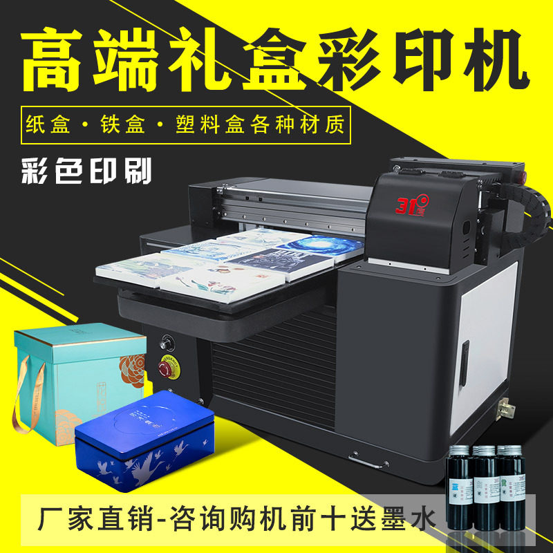 31度平板圆柱工艺品打印机玉石酒瓶水晶各种材质高清图案批量印刷