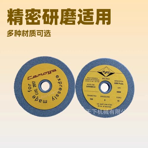 磨刀砂轮片皮机/铲皮机/削皮机专用制鞋设备配件