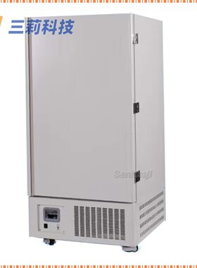 -86℃超低温冰箱 -40 ℃实验室卧式低温冰箱 -60℃疫苗冷藏保存箱
