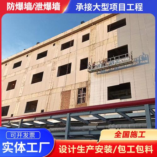 泄爆墙防爆泄爆板设计施工 轻质易碎纤维增强水泥板泄压墙报告全