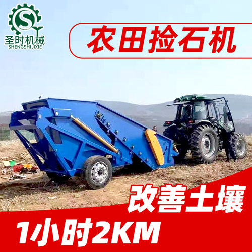 贵州农田开荒捡石机 全自动土壤筛石捡石机 土地石头捡石机厂家