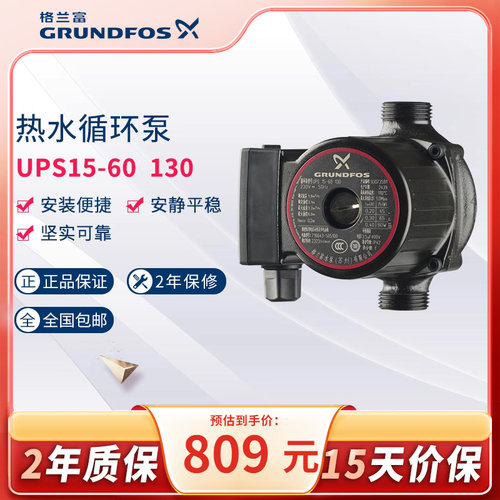 格兰富热水屏蔽循环泵回水